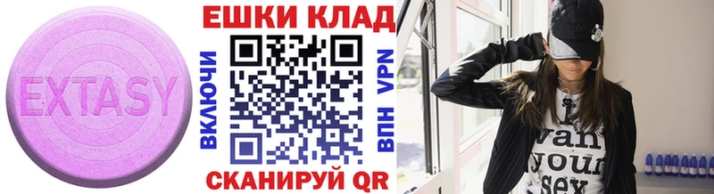 Ecstasy Дубай  магазин продажи наркотиков  Арск 