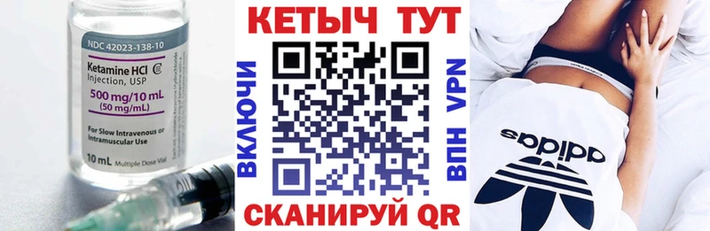 Кетамин VHQ  ОМГ ОМГ маркетплейс  Арск 
