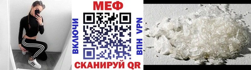 МЯУ-МЯУ кристаллы  Арск 