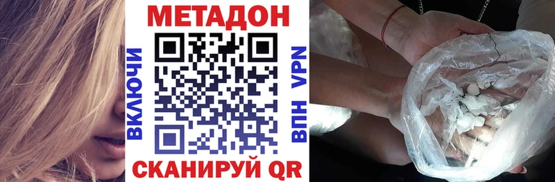 МЕТАДОН кристалл магазин Арск
